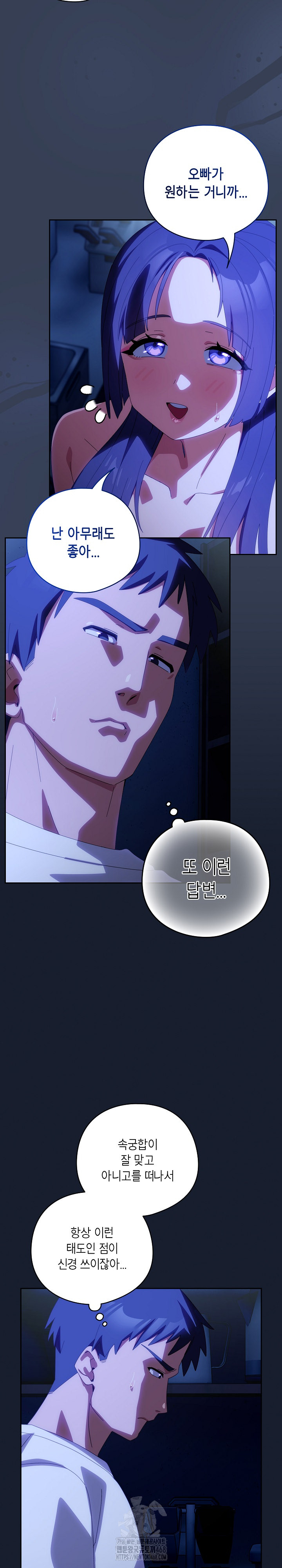Like No Other Raw Chapter 50 image 10