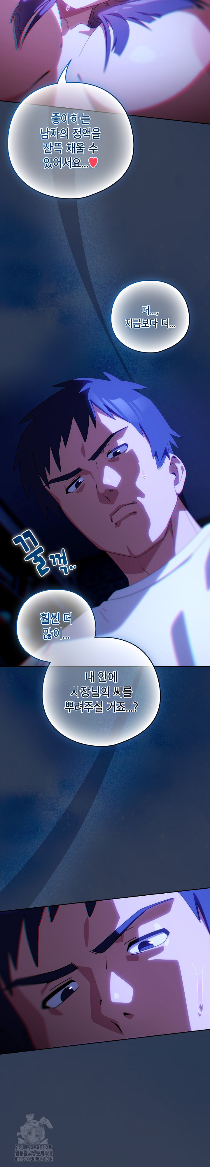 Like No Other Raw Chapter 50 image 27