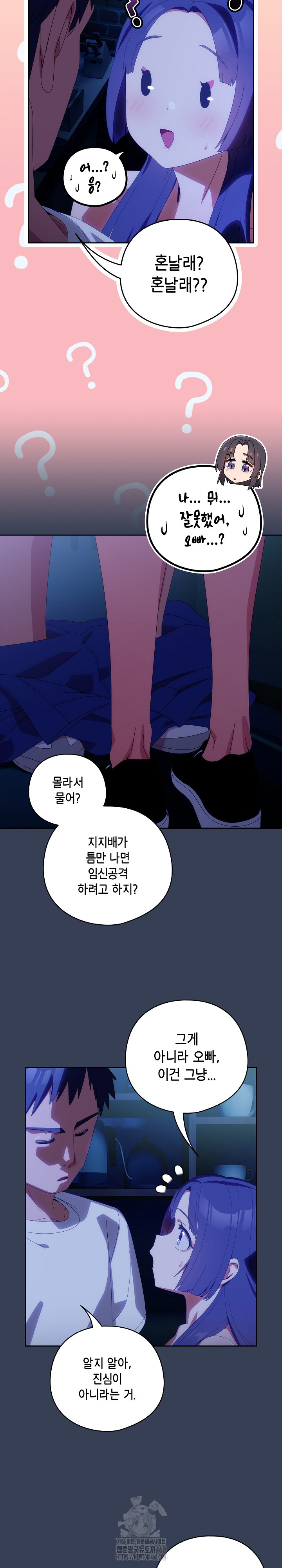 Like No Other Raw Chapter 50 image 4
