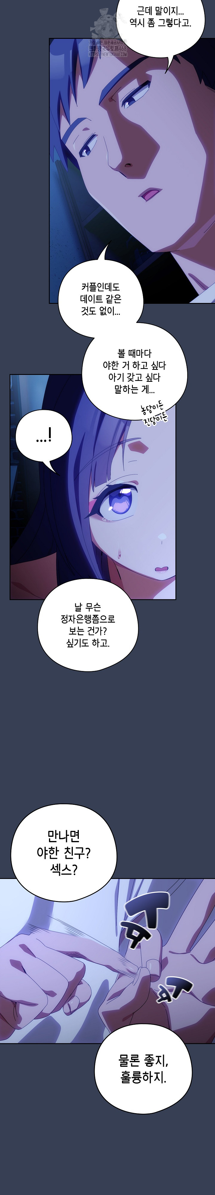 Like No Other Raw Chapter 50 image 5