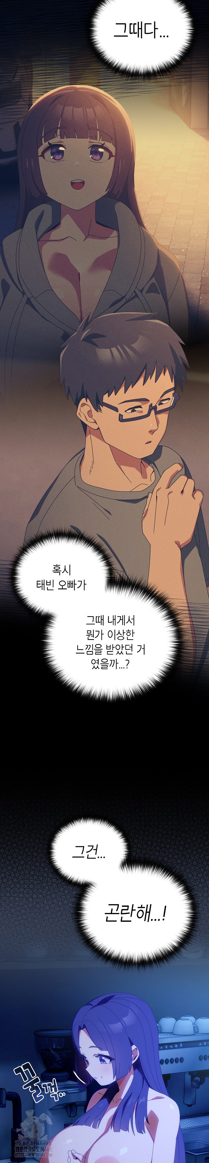 Like No Other Raw Chapter 50 image 7