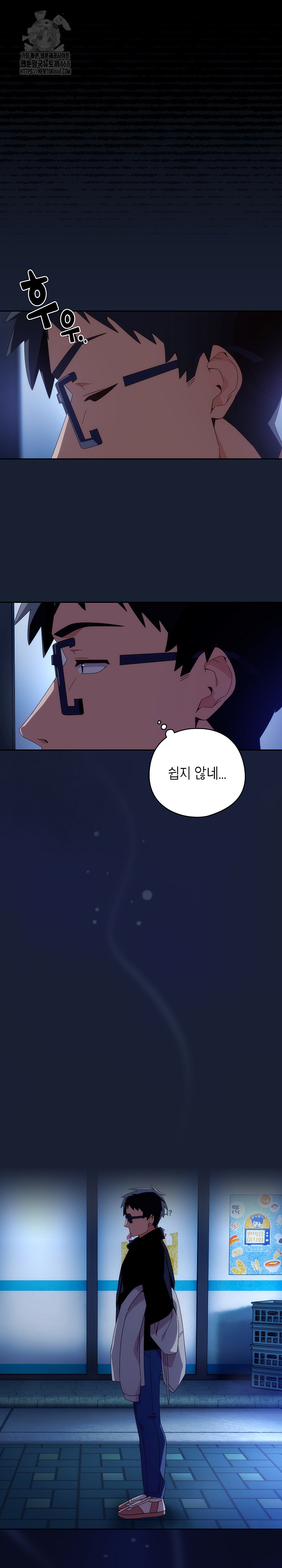 Like No Other Raw Chapter 51 image 18