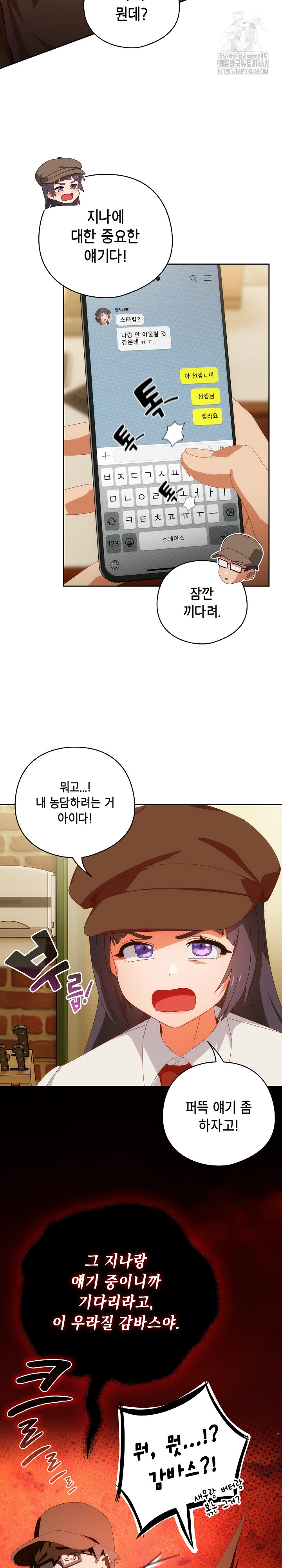 Like No Other Raw Chapter 51 image 21