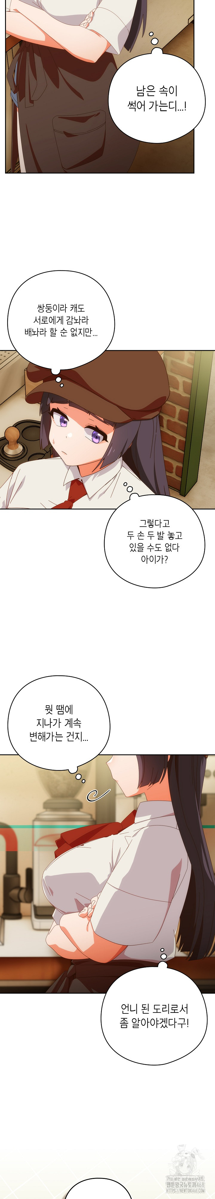 Like No Other Raw Chapter 51 image 23