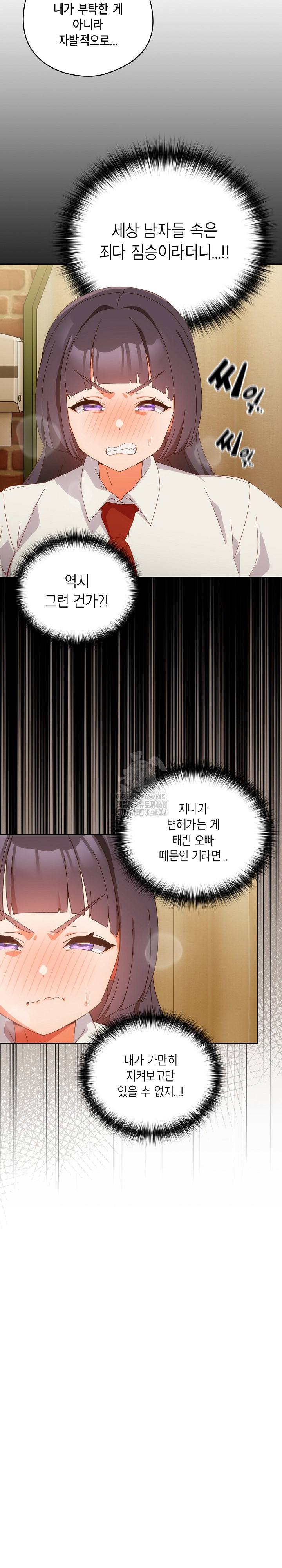 Like No Other Raw Chapter 51 image 28