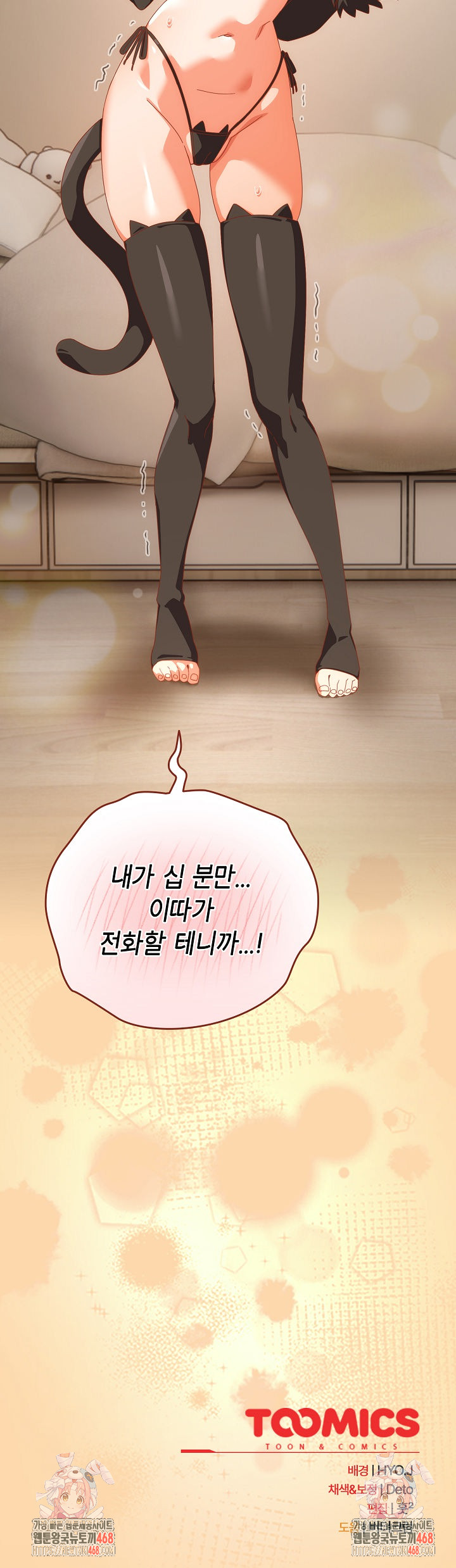 Like No Other Raw Chapter 51 image 31