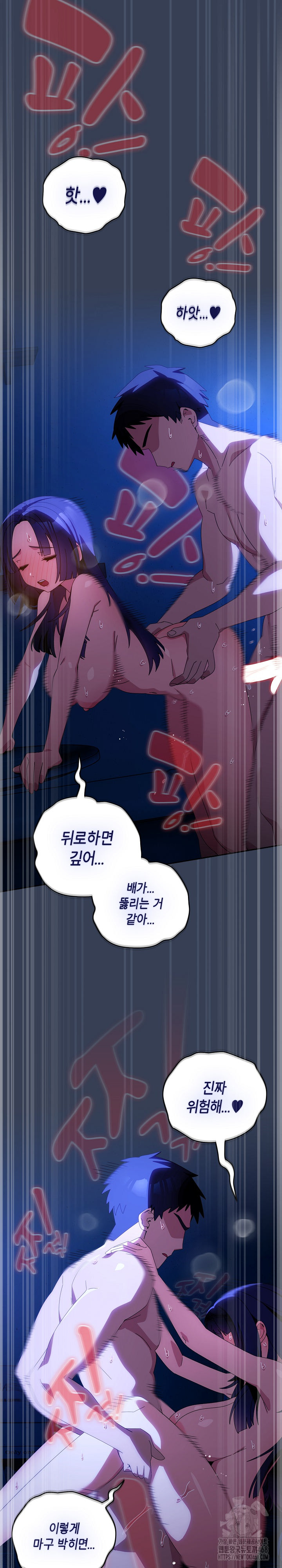Like No Other Raw Chapter 51 image 4