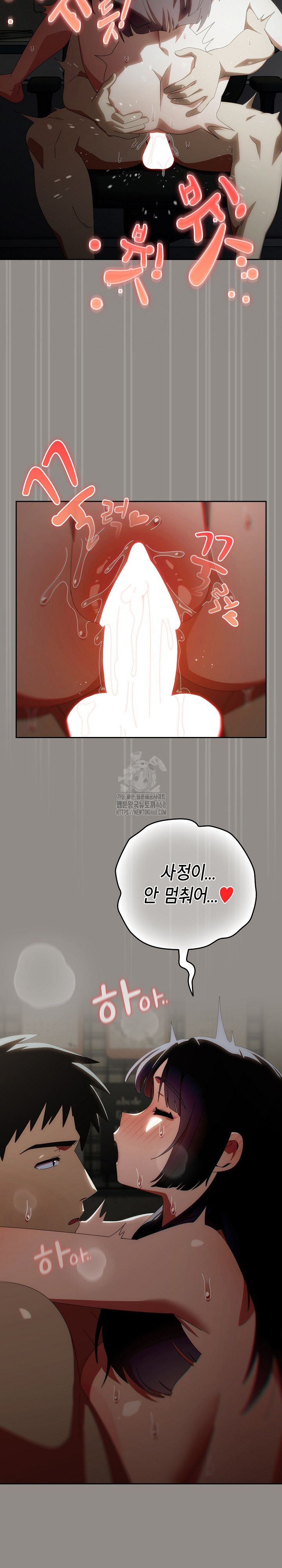 Like No Other Raw Chapter 51 image 7