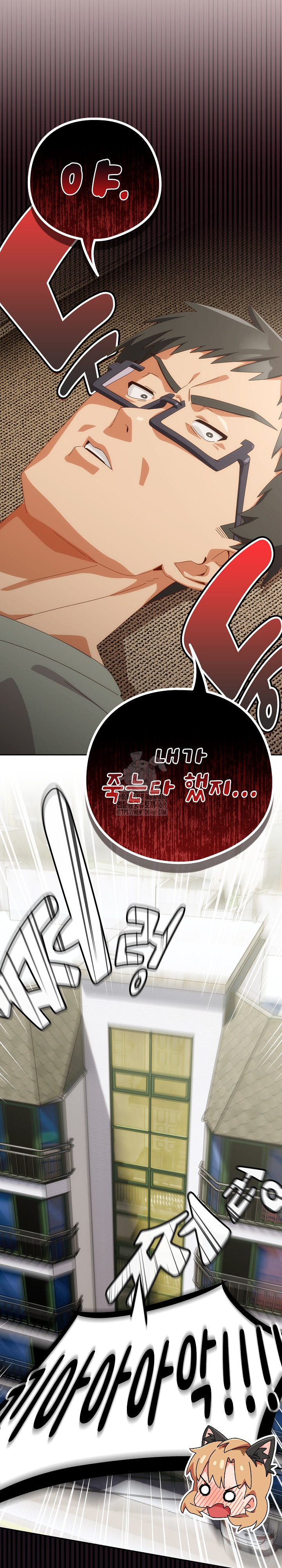 Like No Other Raw Chapter 52 image 17