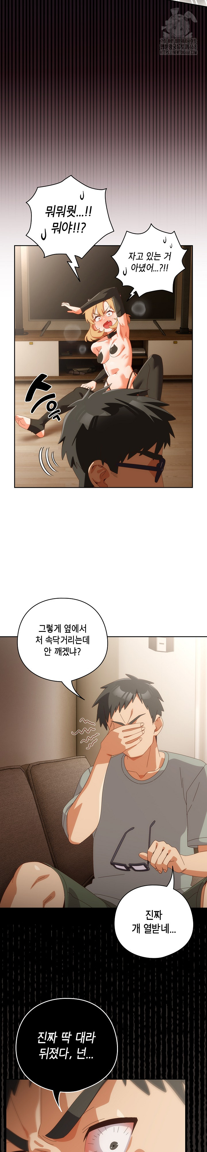 Like No Other Raw Chapter 52 image 18