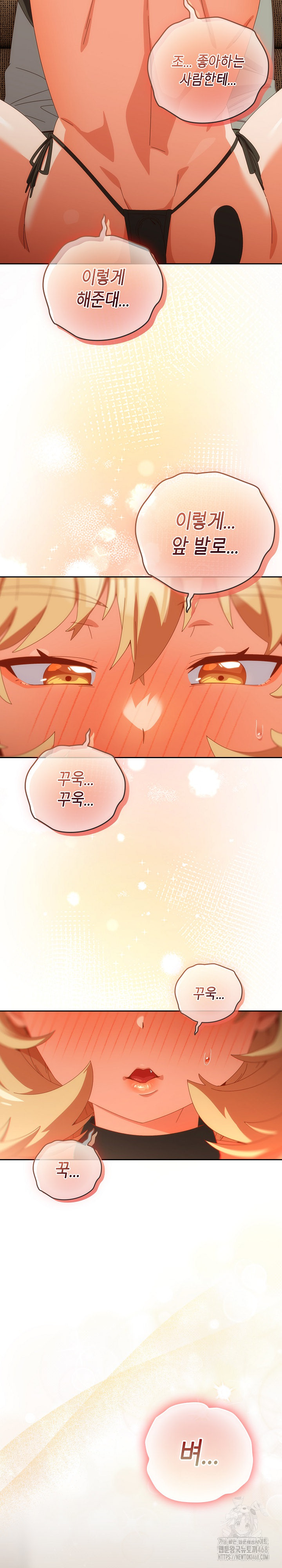 Like No Other Raw Chapter 52 image 29