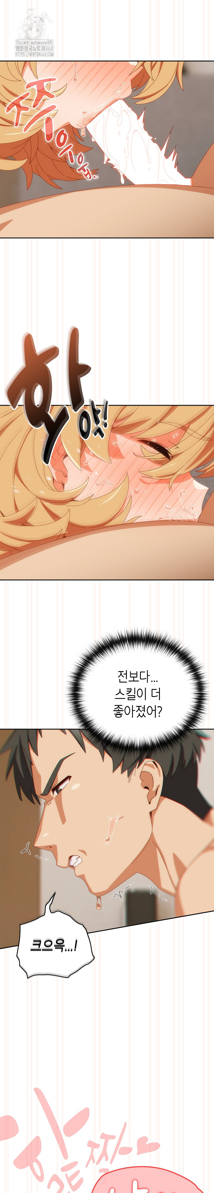 Like No Other Raw Chapter 54 image 24