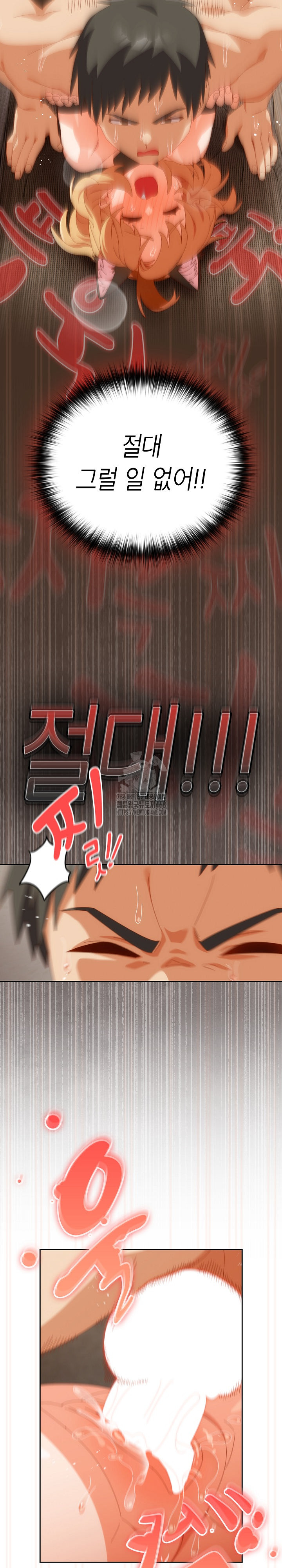 Like No Other Raw Chapter 55 image 14