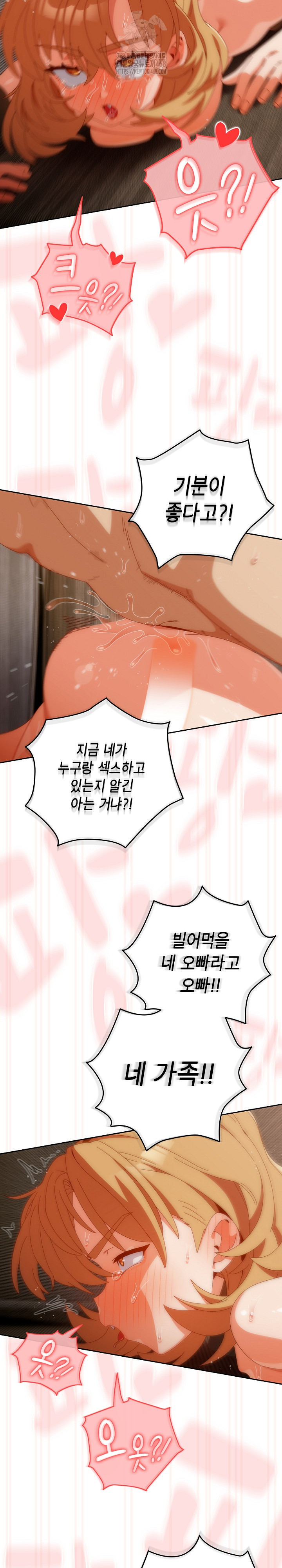 Like No Other Raw Chapter 55 image 19