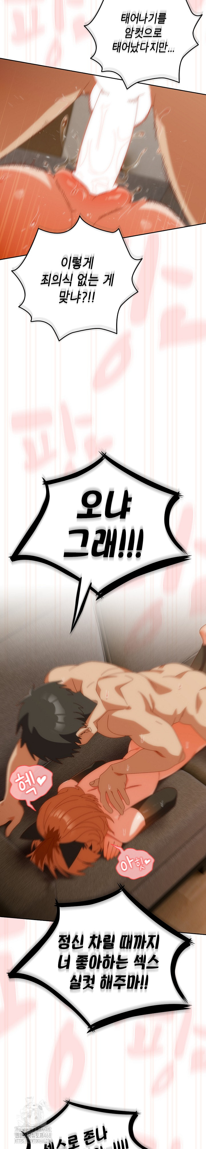 Like No Other Raw Chapter 55 image 20