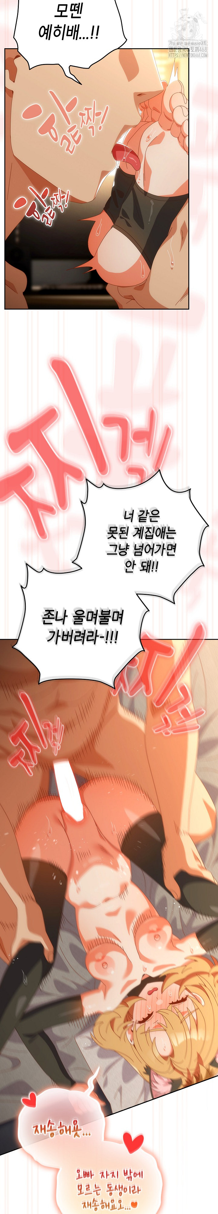 Like No Other Raw Chapter 55 image 23