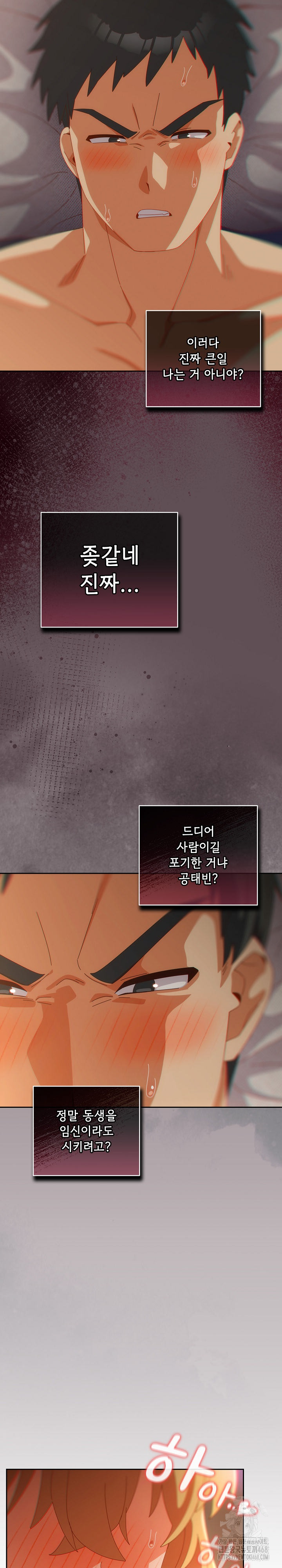 Like No Other Raw Chapter 55 image 27