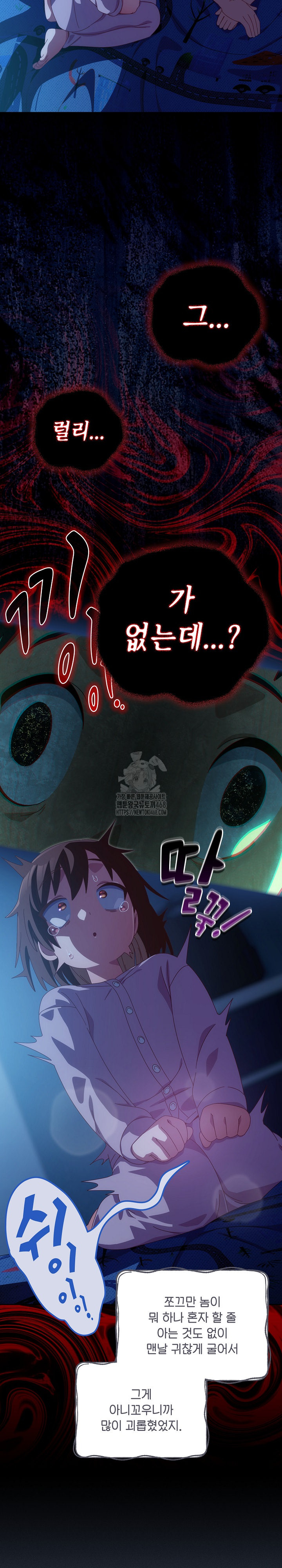 Like No Other Raw Chapter 56 image 10
