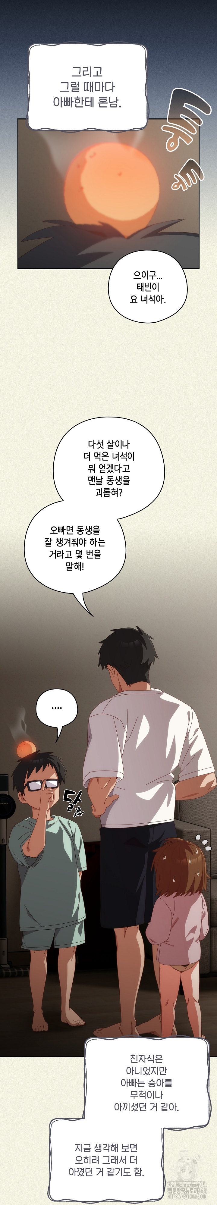 Like No Other Raw Chapter 56 image 11