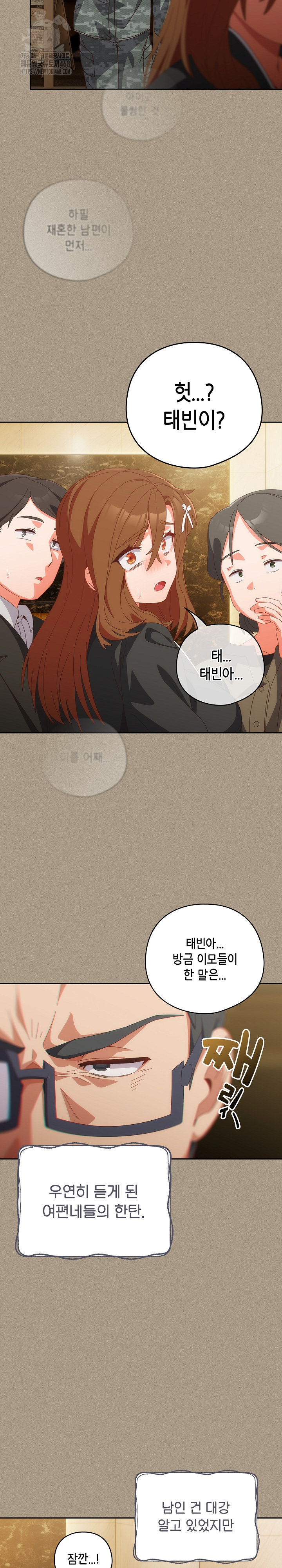 Like No Other Raw Chapter 56 image 18
