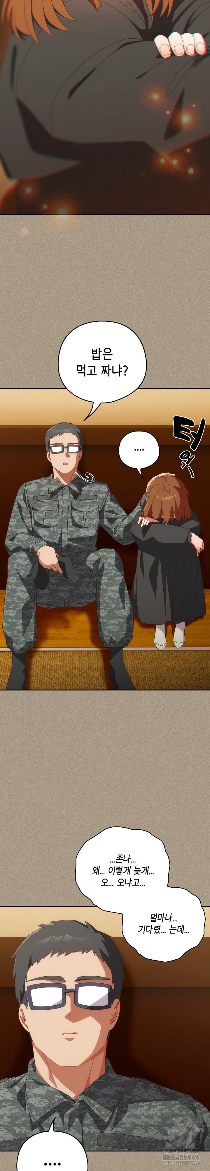 Like No Other Raw Chapter 56 image 26
