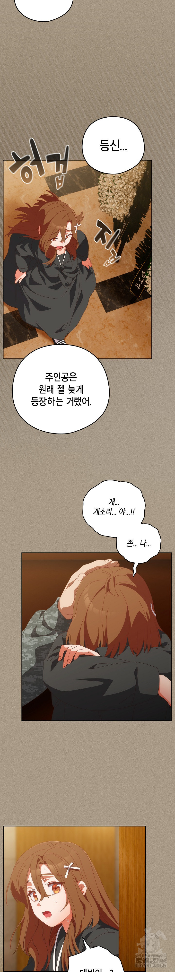 Like No Other Raw Chapter 56 image 27
