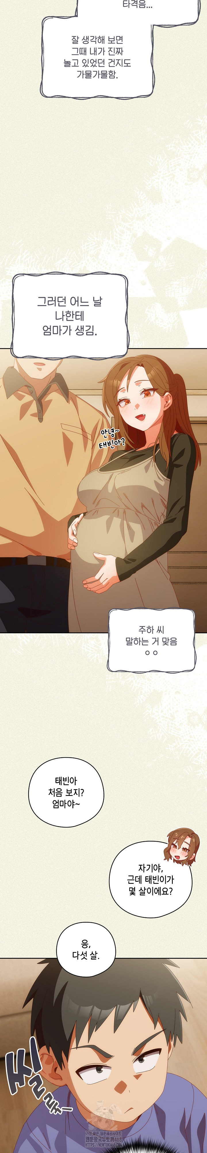 Like No Other Raw Chapter 56 image 5