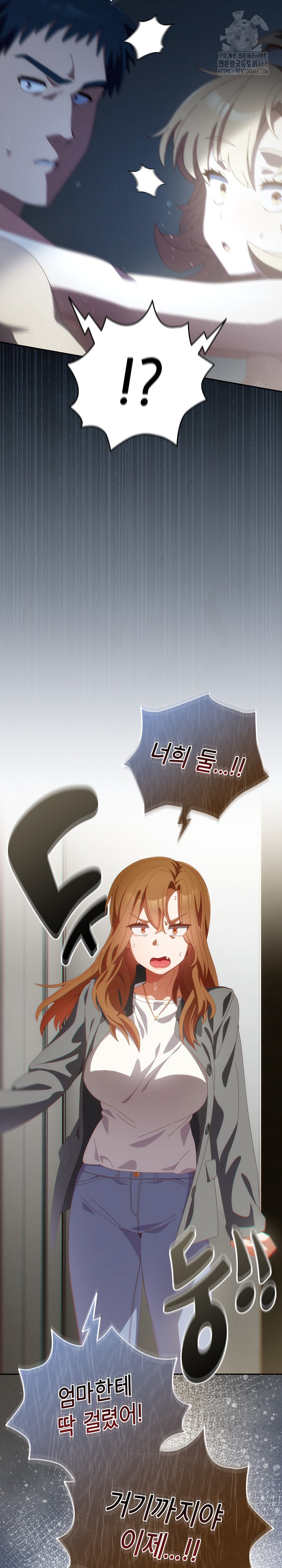 Like No Other Raw Chapter 57 image 33
