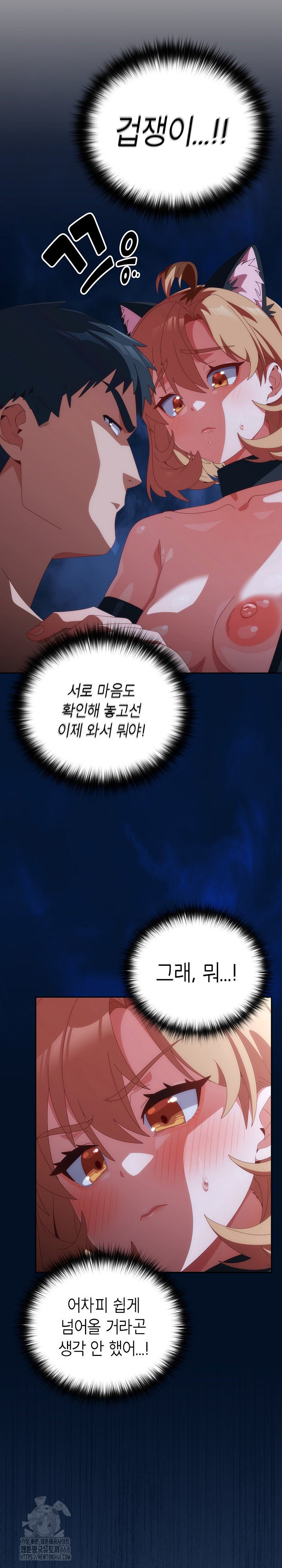 Like No Other Raw Chapter 57 image 7