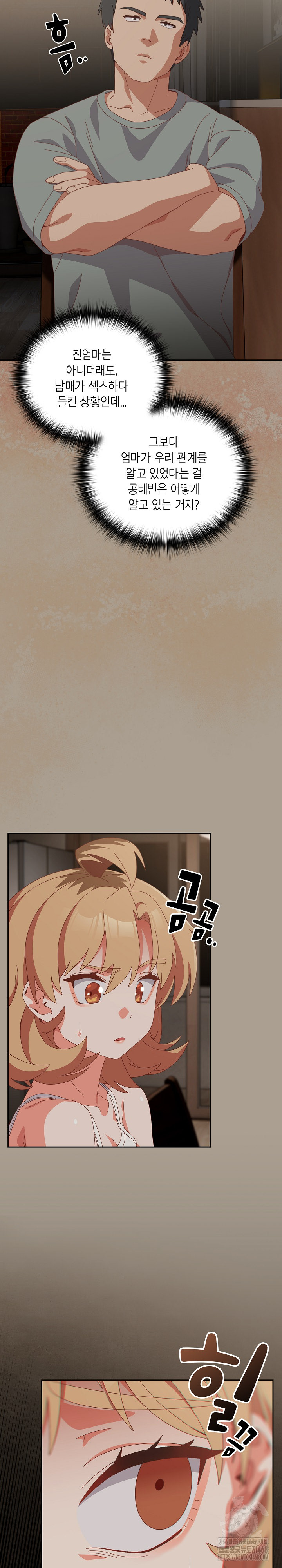 Like No Other Raw Chapter 58 image 9