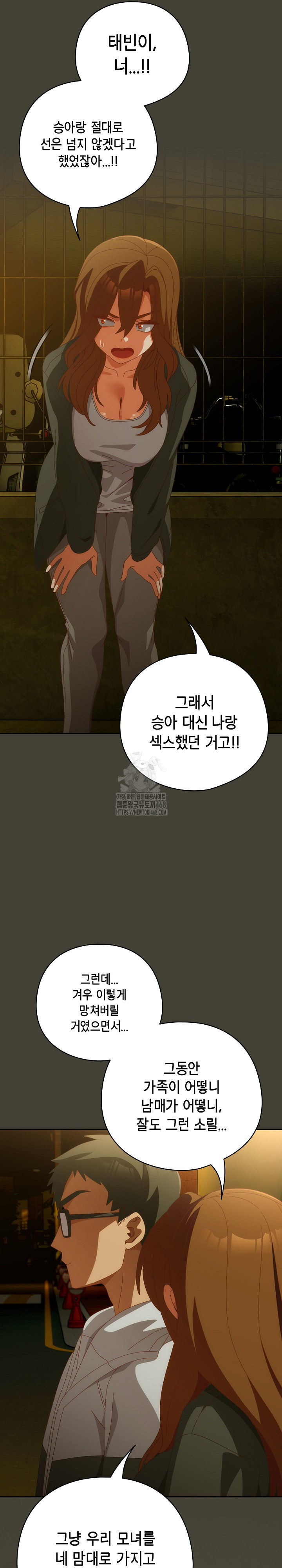 Like No Other Raw Chapter 58 image 15