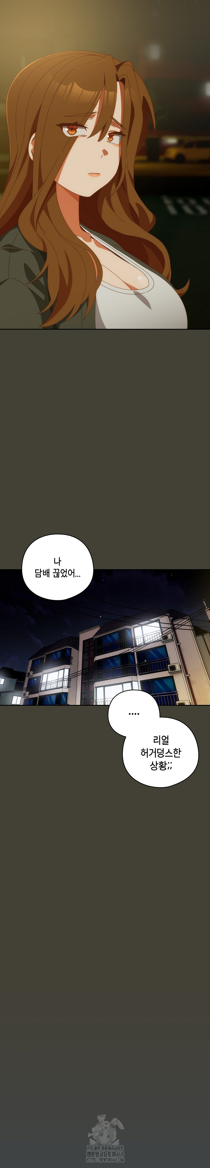 Like No Other Raw Chapter 58 image 24