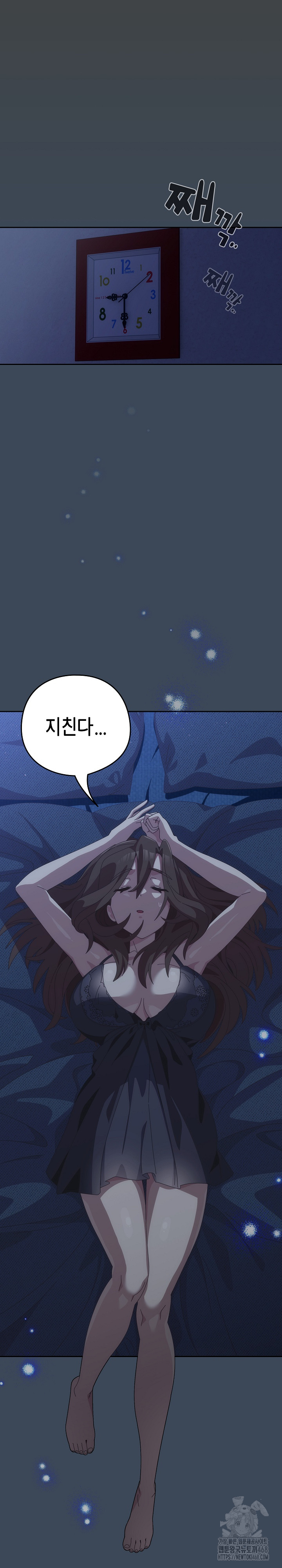 Like No Other Raw Chapter 58 image 25