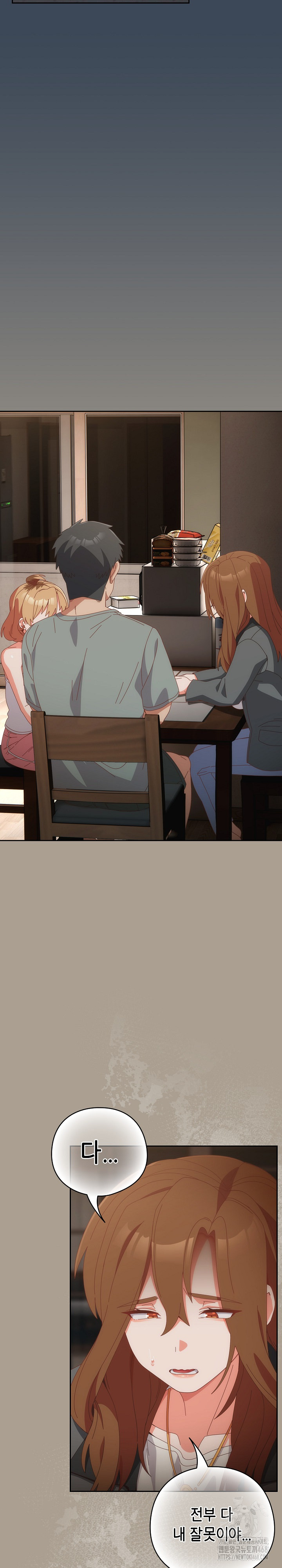 Like No Other Raw Chapter 58 image 4
