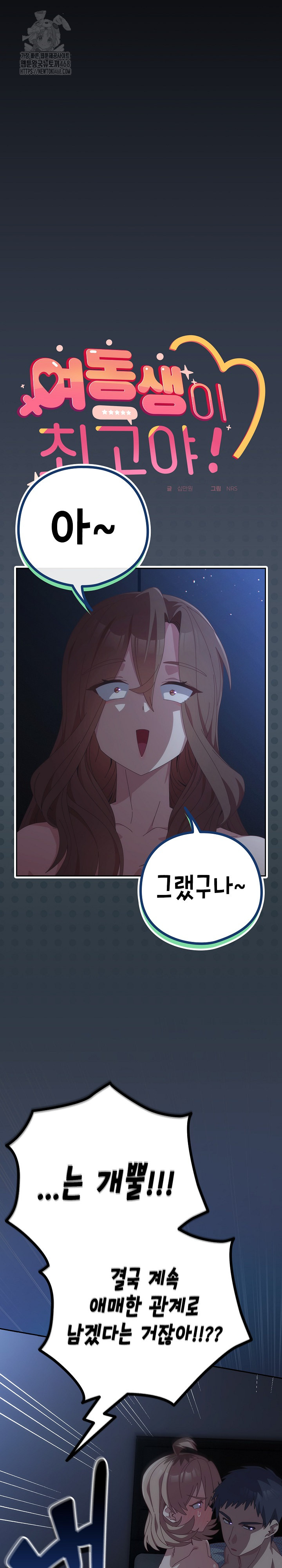 Like No Other Raw Chapter 59 image 16