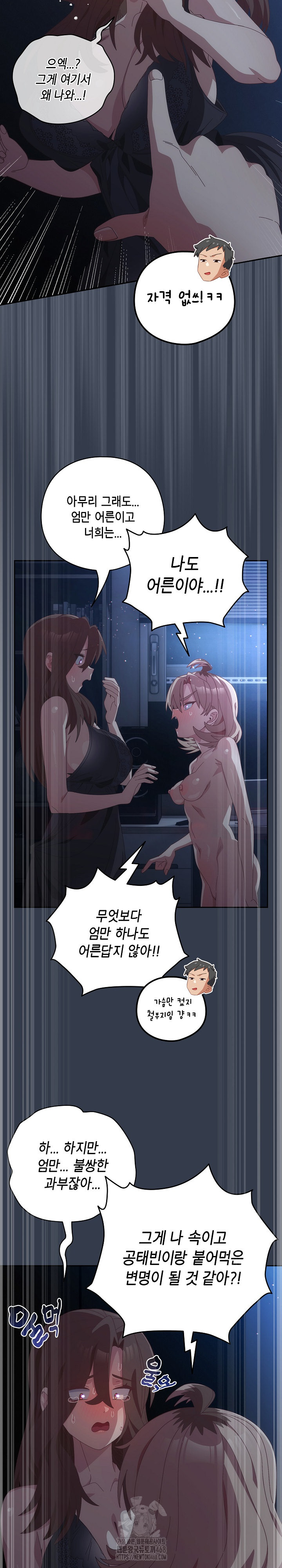 Like No Other Raw Chapter 59 image 18