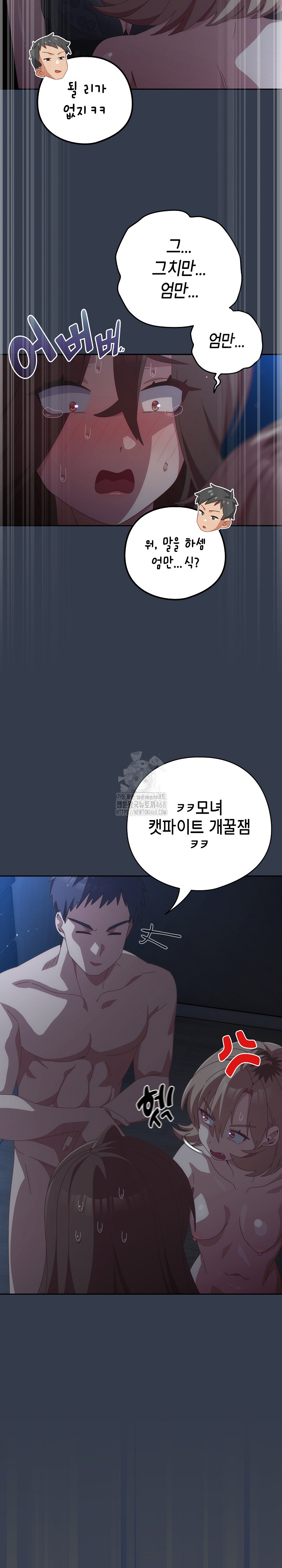 Like No Other Raw Chapter 59 image 19