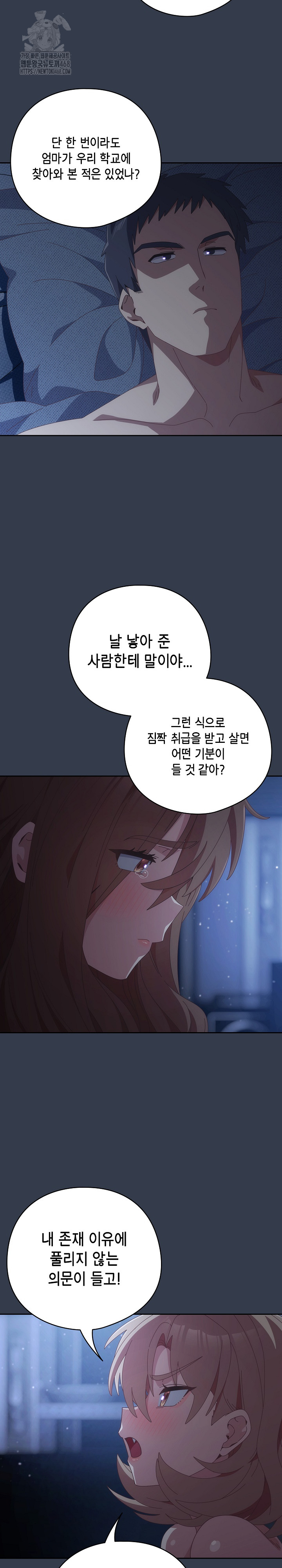 Like No Other Raw Chapter 59 image 24