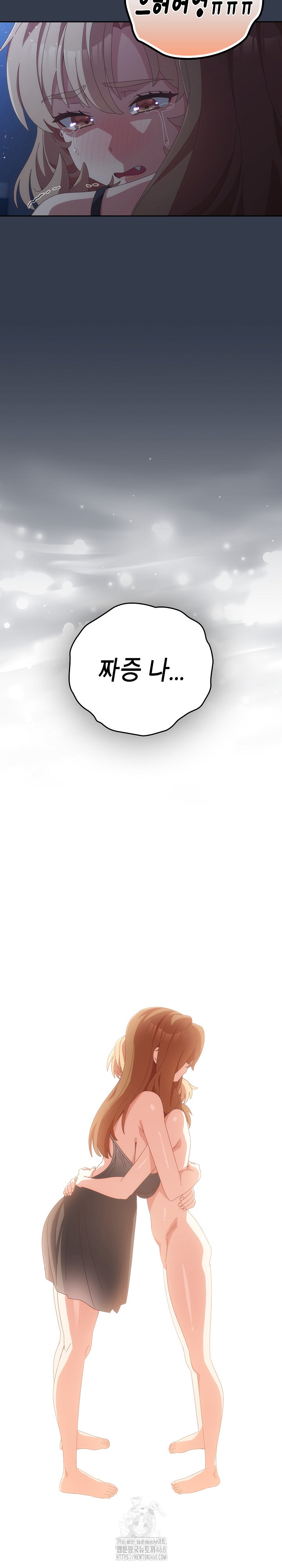 Like No Other Raw Chapter 59 image 30