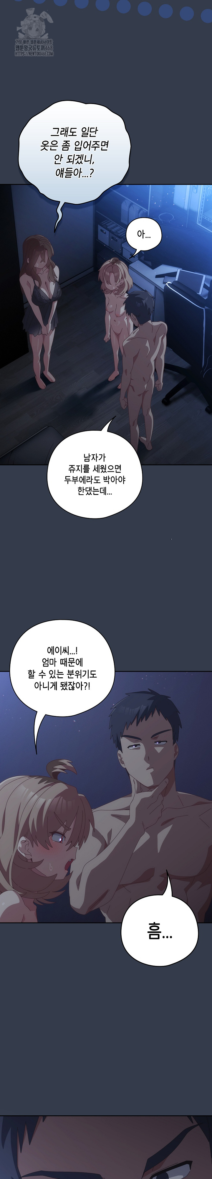 Like No Other Raw Chapter 59 image 33