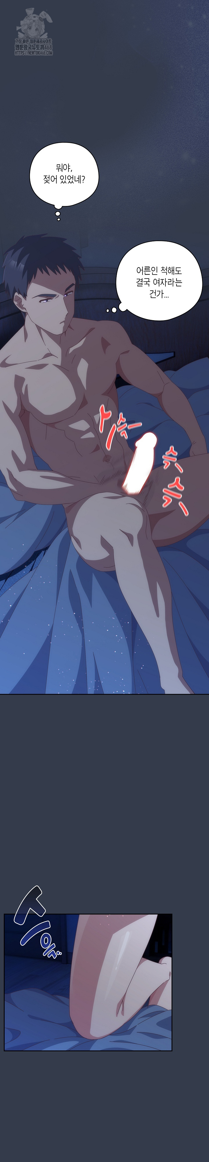 Like No Other Raw Chapter 60 image 18