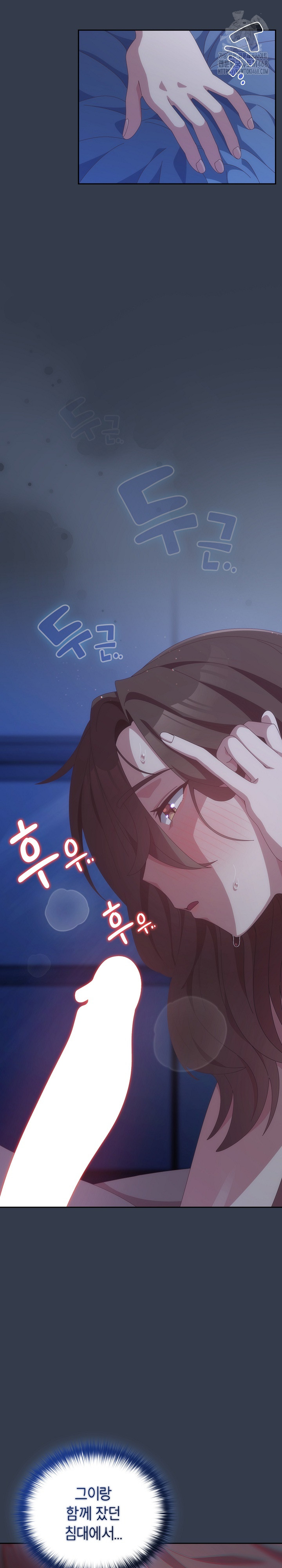 Like No Other Raw Chapter 60 image 19