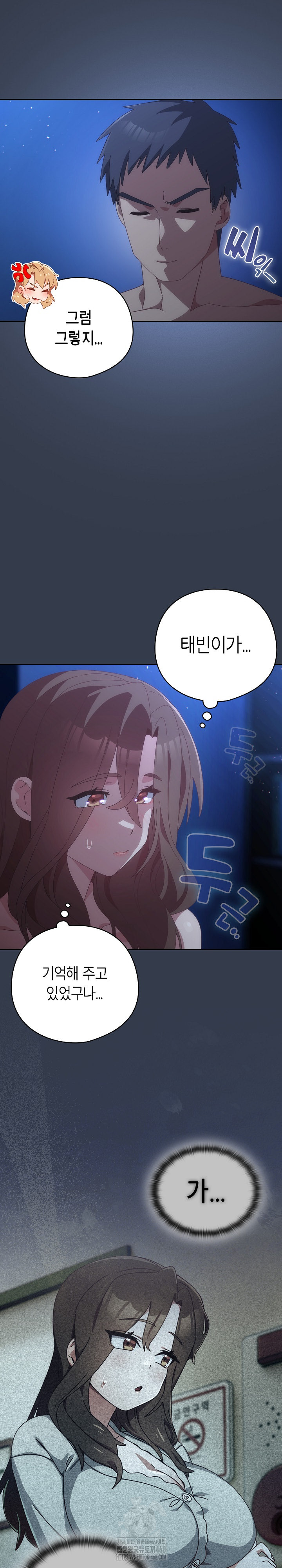 Like No Other Raw Chapter 60 image 7