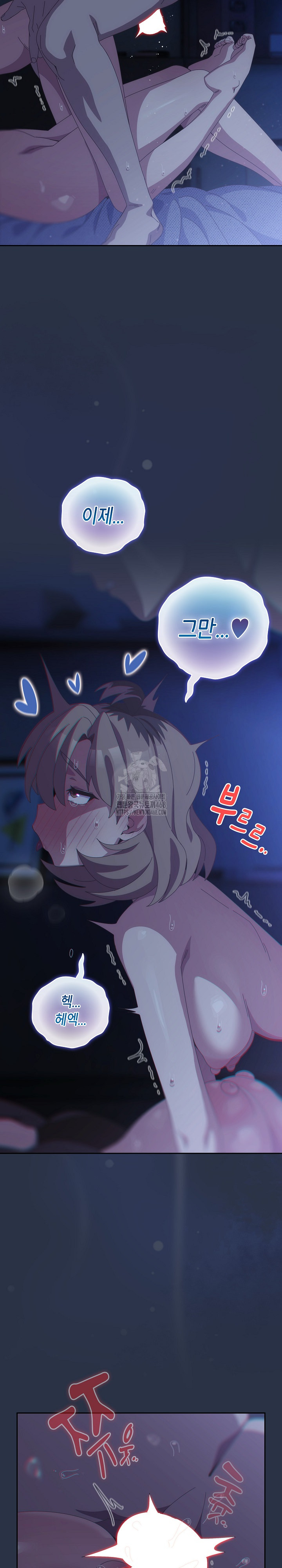 Like No Other Raw Chapter 61 image 20
