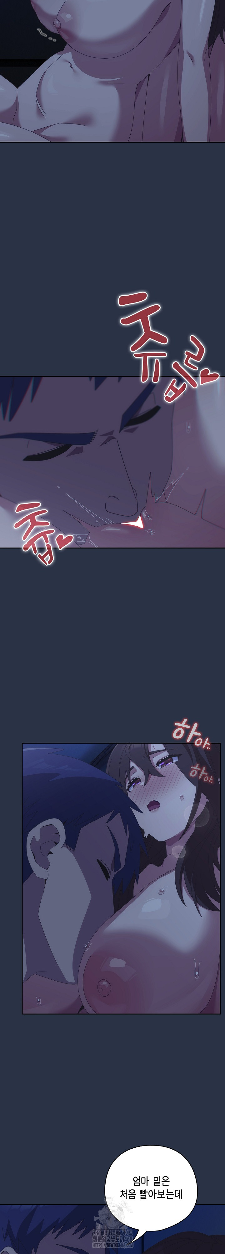 Like No Other Raw Chapter 61 image 26