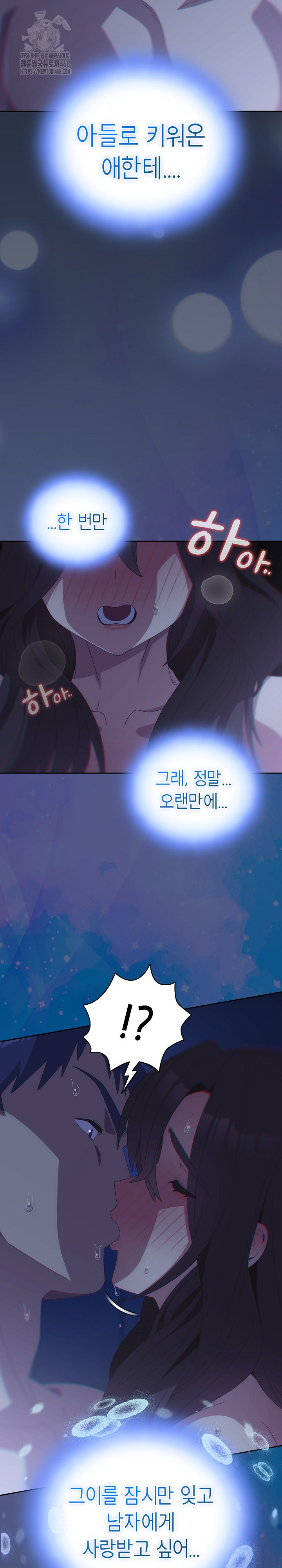 Like No Other Raw Chapter 61 image 29