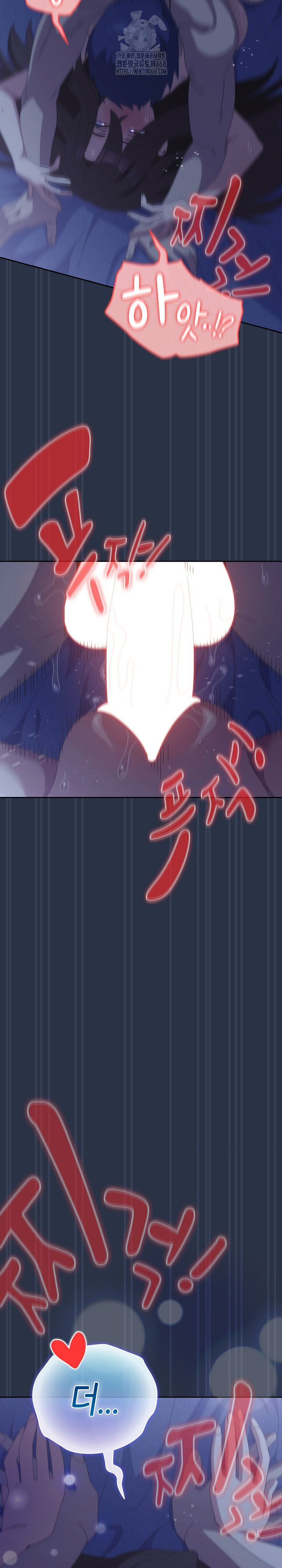 Like No Other Raw Chapter 62 image 13