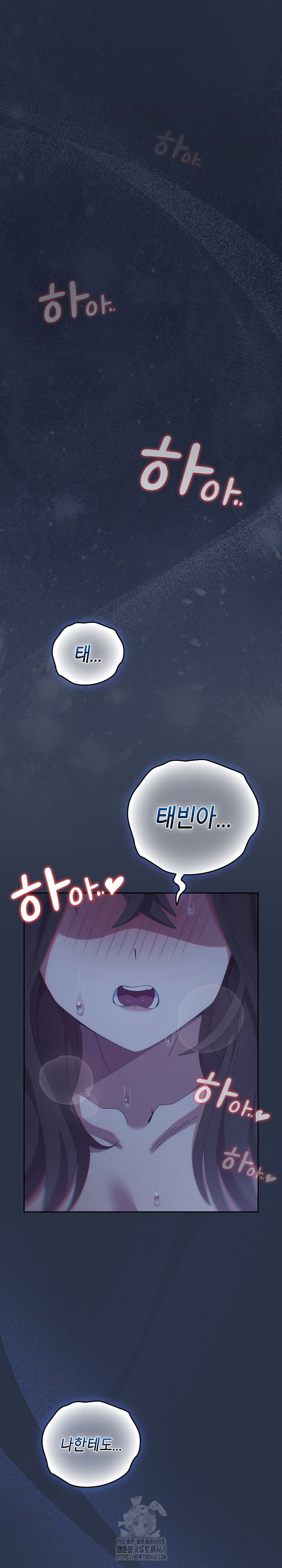 Like No Other Raw Chapter 62 image 1