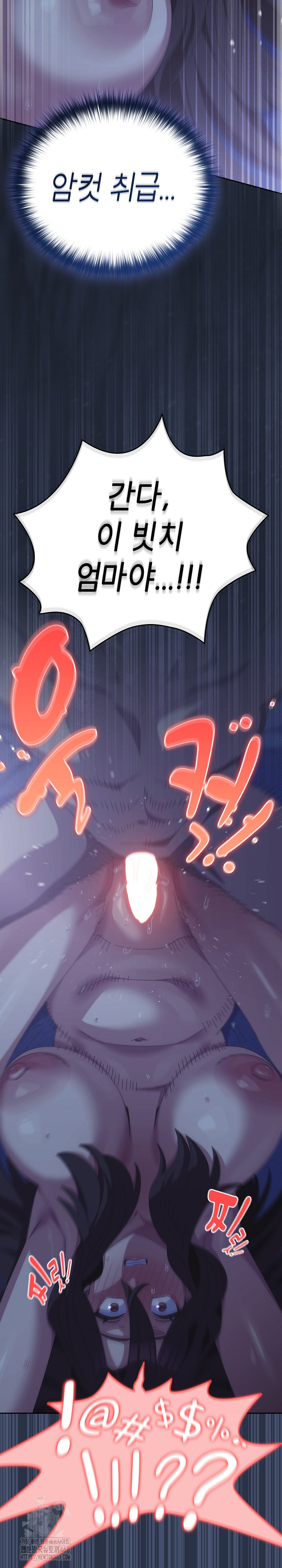 Like No Other Raw Chapter 62 image 19