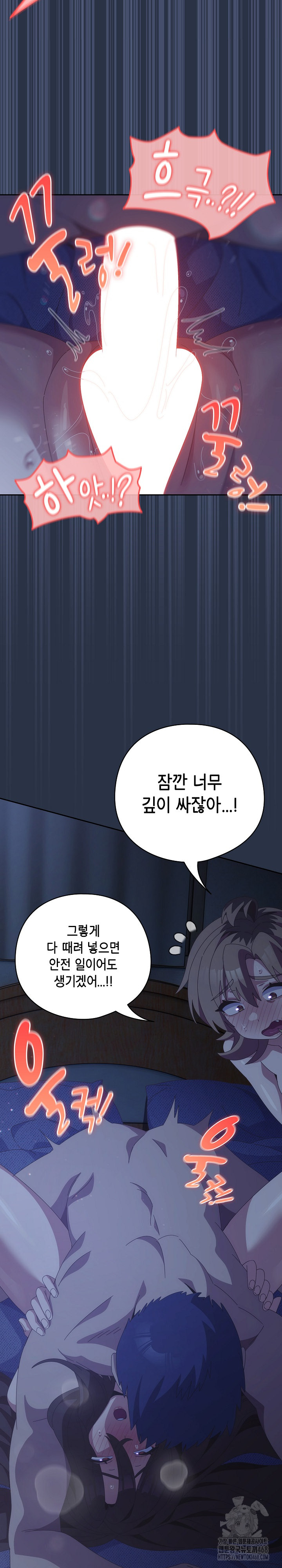 Like No Other Raw Chapter 62 image 20